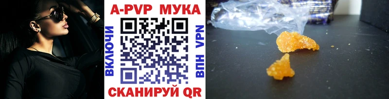 APVP Crystall  Энем 
