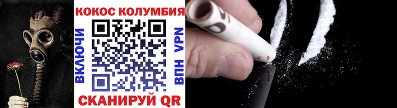 COCAIN 99%  Энем 