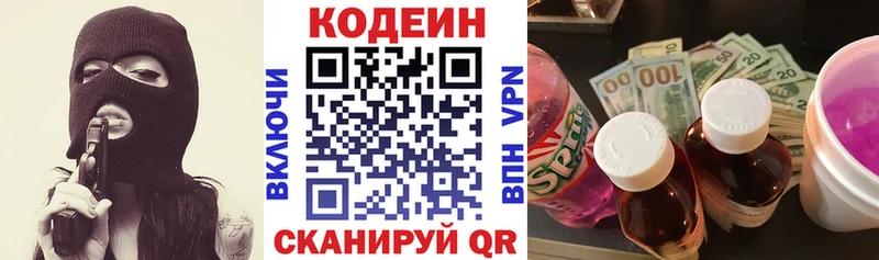 Кодеин Purple Drank  продажа наркотиков  Энем 