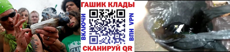 ГАШ Cannabis  купить   Энем 