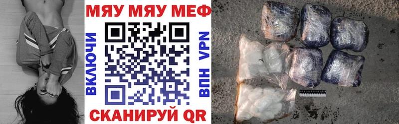 Мефедрон мука Энем
