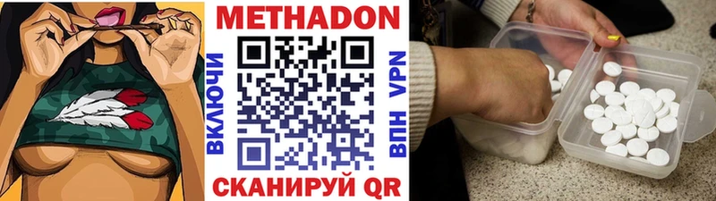 МЕТАДОН methadone  omg онион  Энем 